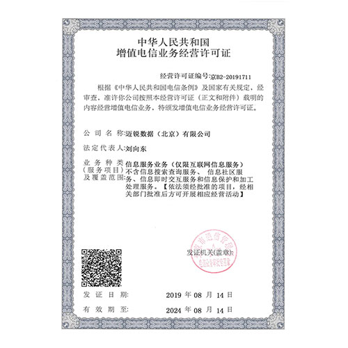 MK官网公司资质-网站-3