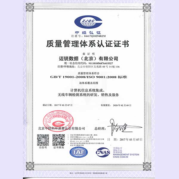 MK官网公司资质-网站-7