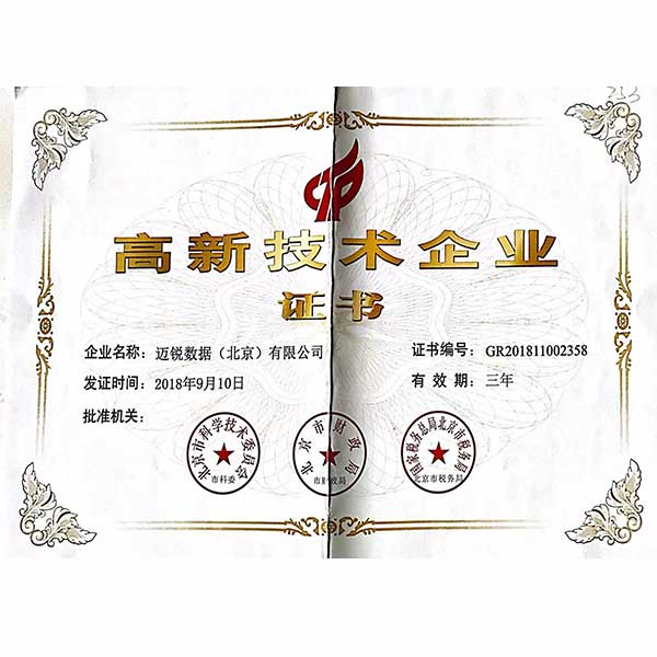 MK官网公司资质-网站-6
