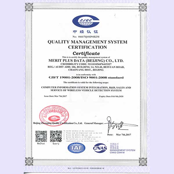 MK官网公司资质-网站-8