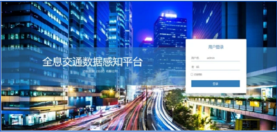 MK官网带您全面了解全息交通数据感知平台